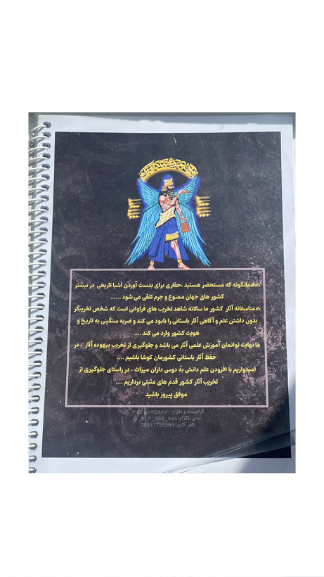 کتاب محیط نگاری و قبر شناسی